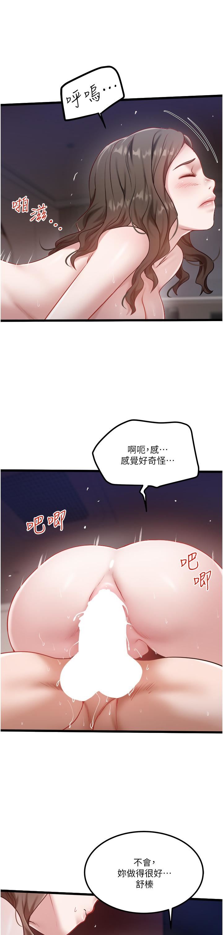 《私人司机》漫画最新章节第42话 - 射进我体内也无所谓免费下拉式在线观看章节第【7】张图片