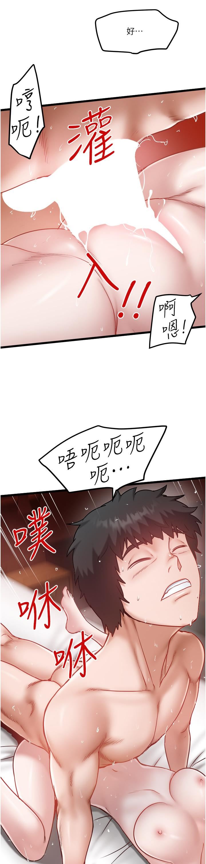 《私人司机》漫画最新章节第42话 - 射进我体内也无所谓免费下拉式在线观看章节第【19】张图片