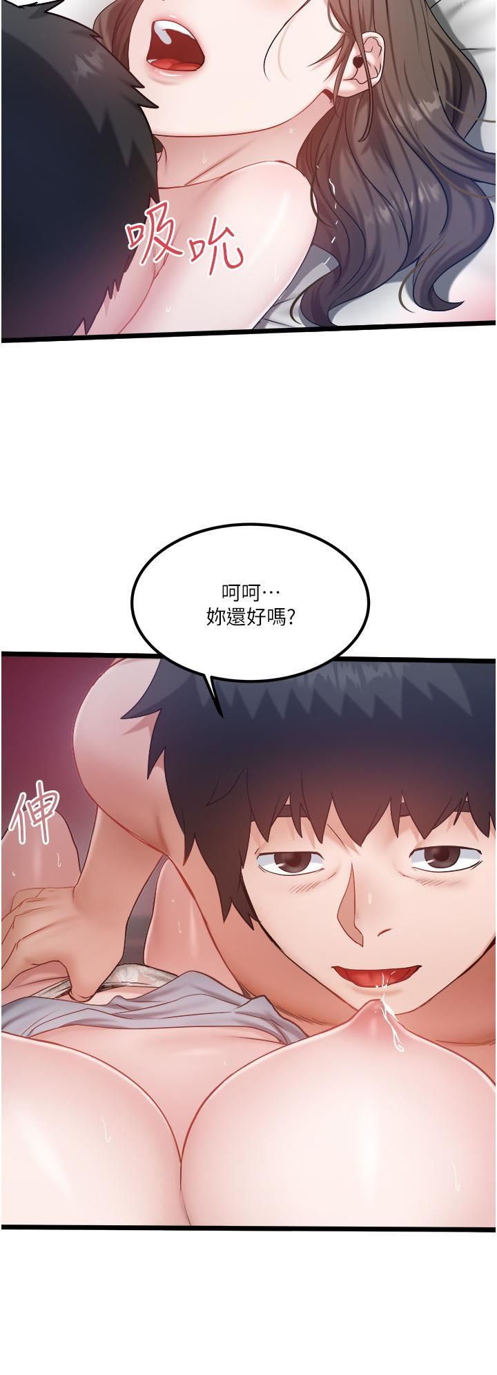 《私人司机》漫画最新章节第43话 - 今天换我来“服务”免费下拉式在线观看章节第【27】张图片