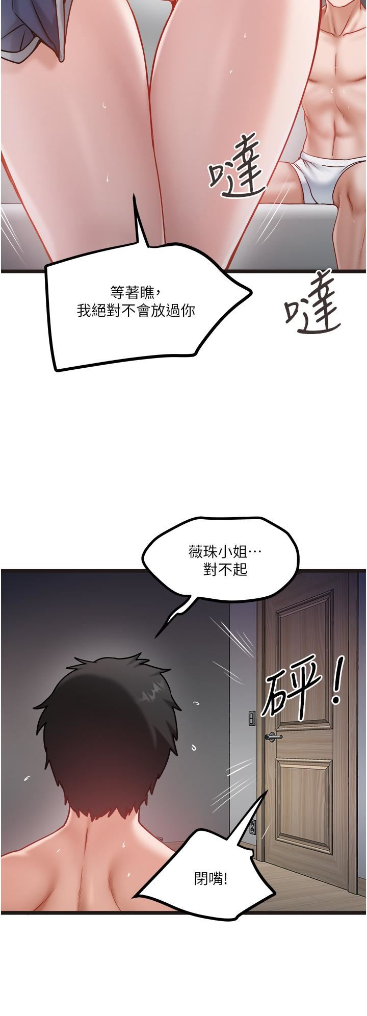 《私人司机》漫画最新章节第43话 - 今天换我来“服务”免费下拉式在线观看章节第【13】张图片