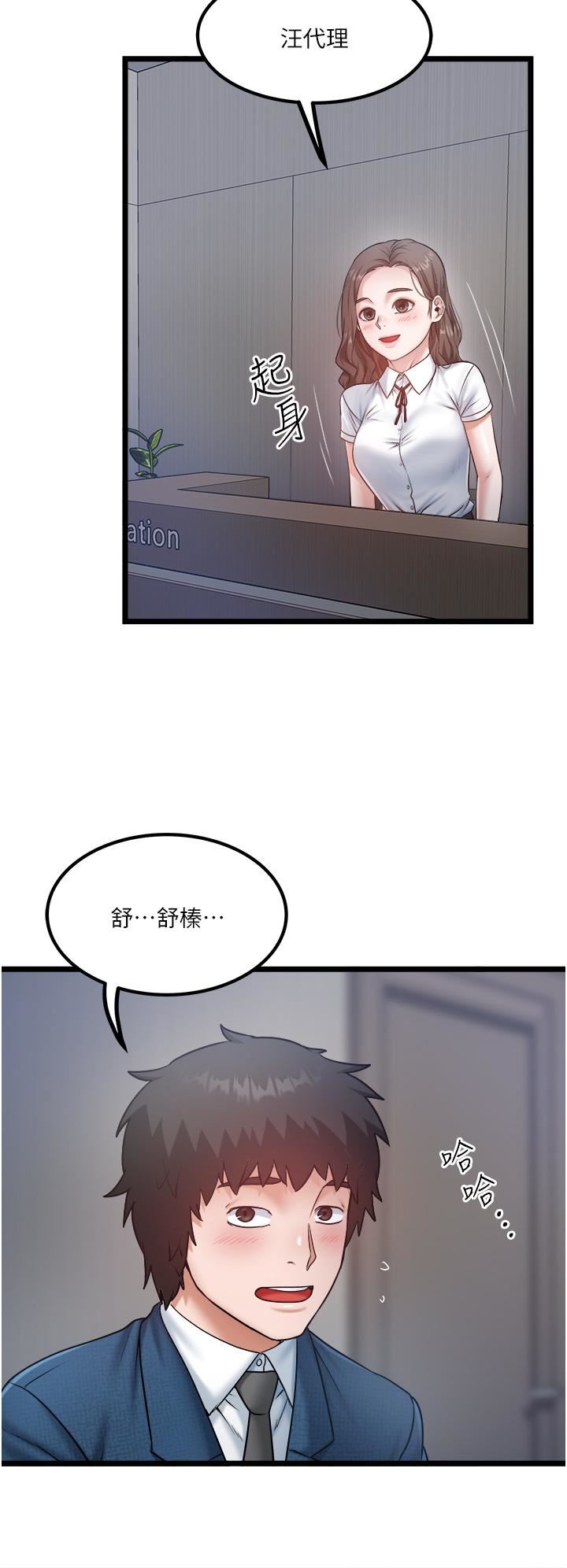 《私人司机》漫画最新章节第43话 - 今天换我来“服务”免费下拉式在线观看章节第【15】张图片