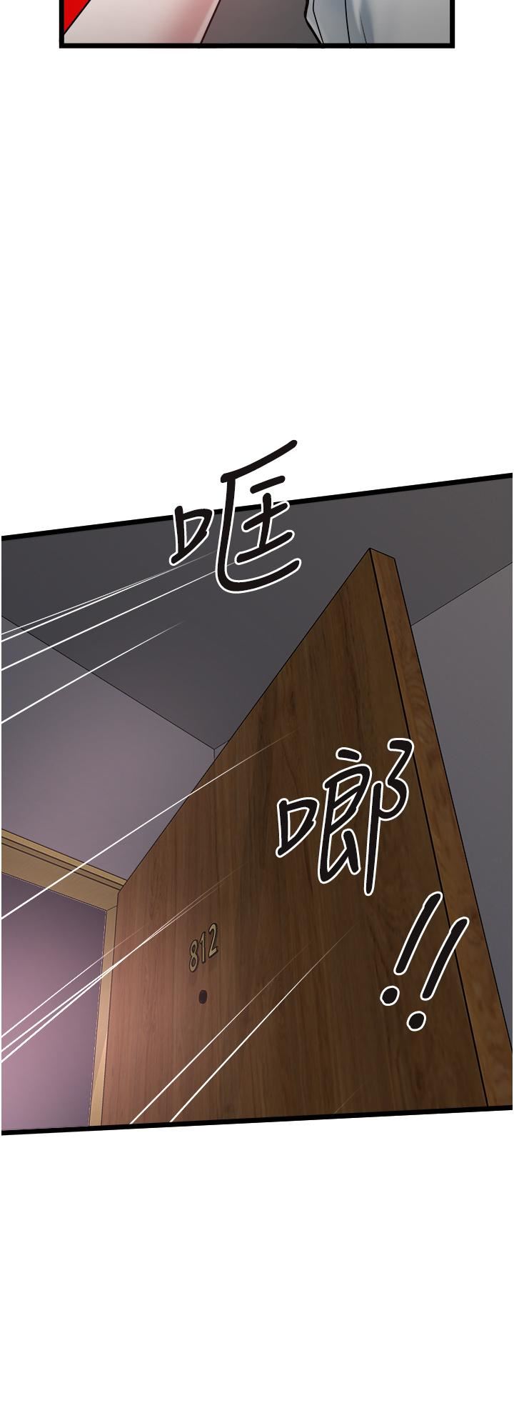 《私人司机》漫画最新章节第43话 - 今天换我来“服务”免费下拉式在线观看章节第【23】张图片