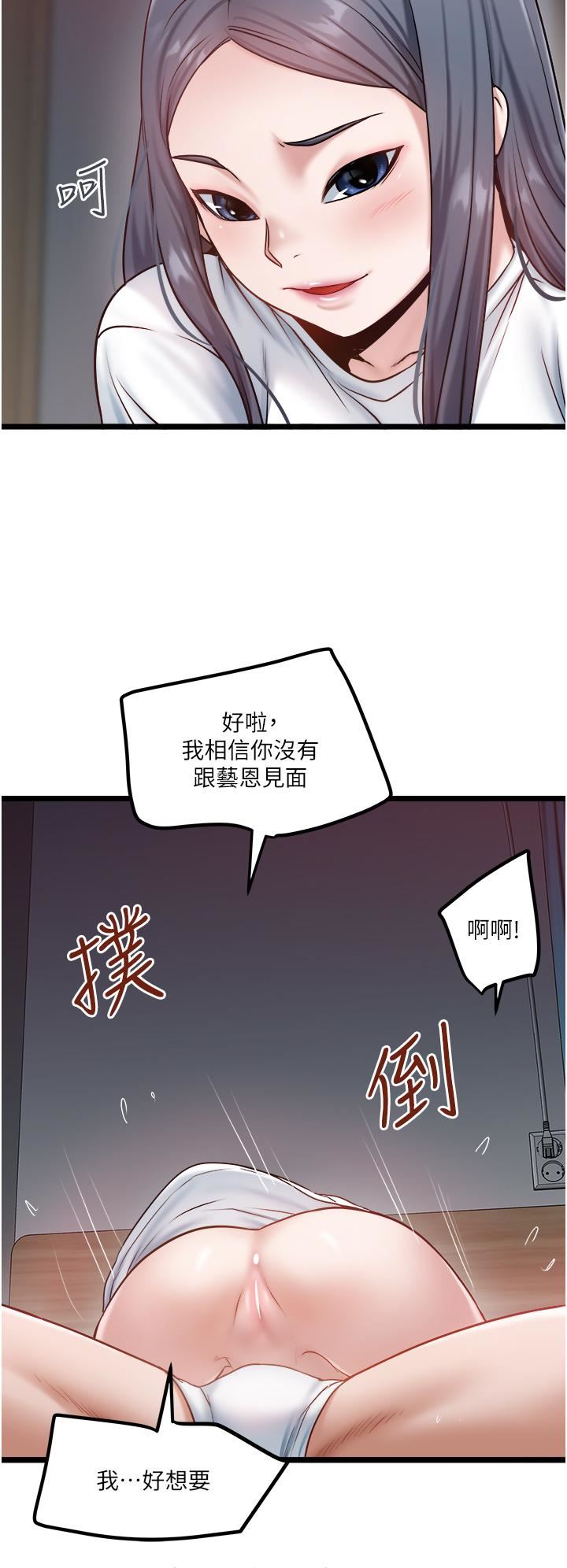 《私人司机》漫画最新章节第43话 - 今天换我来“服务”免费下拉式在线观看章节第【7】张图片