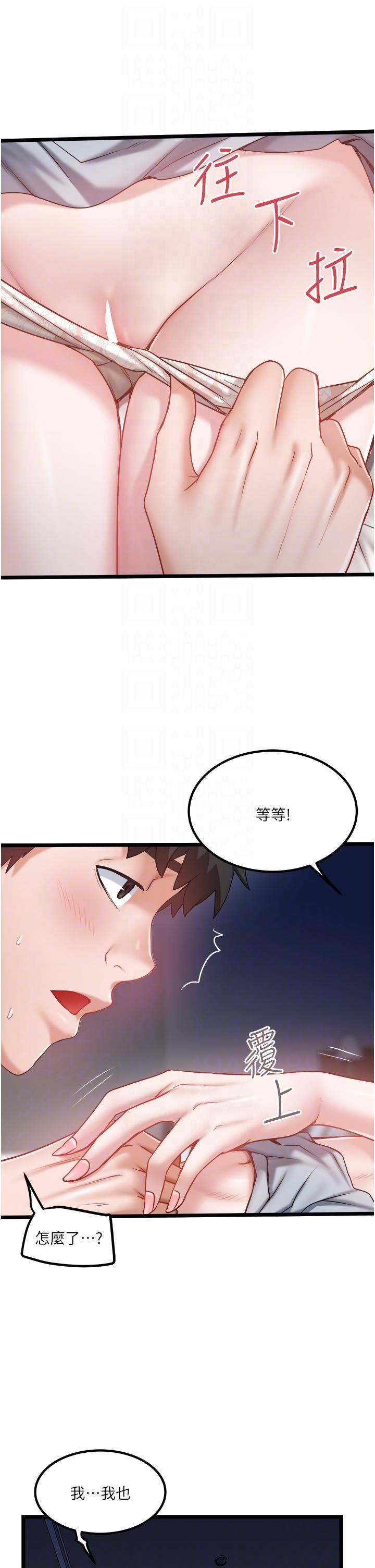 《私人司机》漫画最新章节第43话 - 今天换我来“服务”免费下拉式在线观看章节第【28】张图片