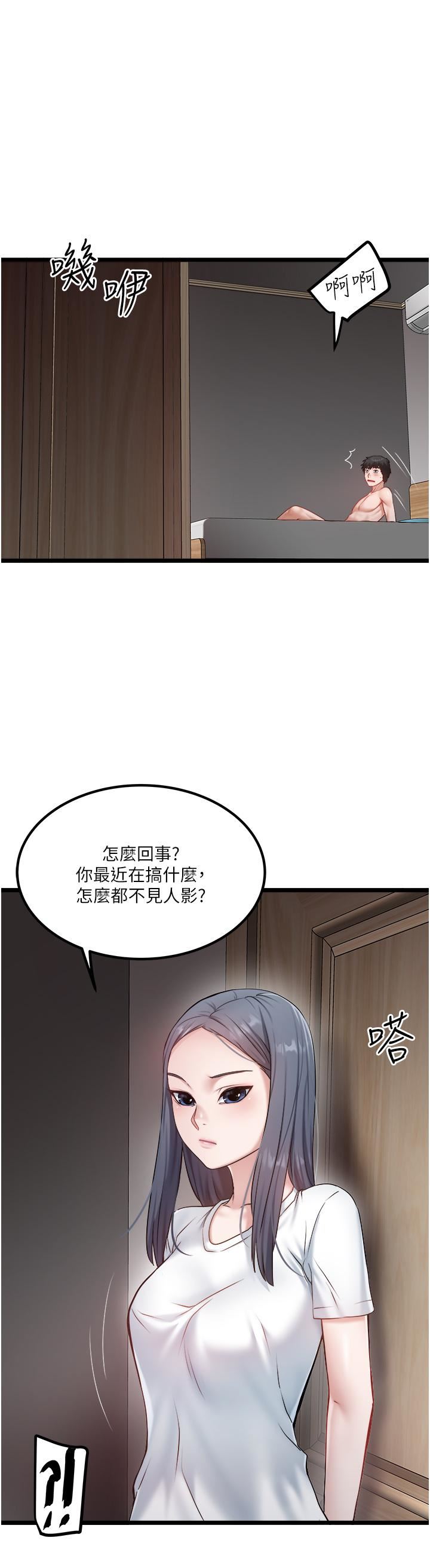 《私人司机》漫画最新章节第43话 - 今天换我来“服务”免费下拉式在线观看章节第【1】张图片