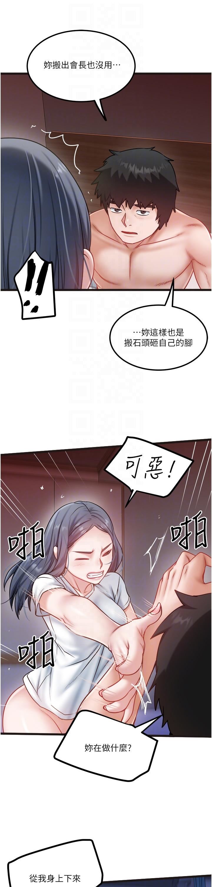 《私人司机》漫画最新章节第43话 - 今天换我来“服务”免费下拉式在线观看章节第【10】张图片