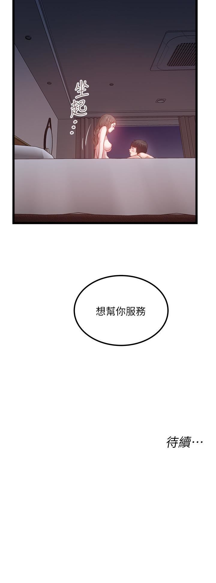 《私人司机》漫画最新章节第43话 - 今天换我来“服务”免费下拉式在线观看章节第【29】张图片