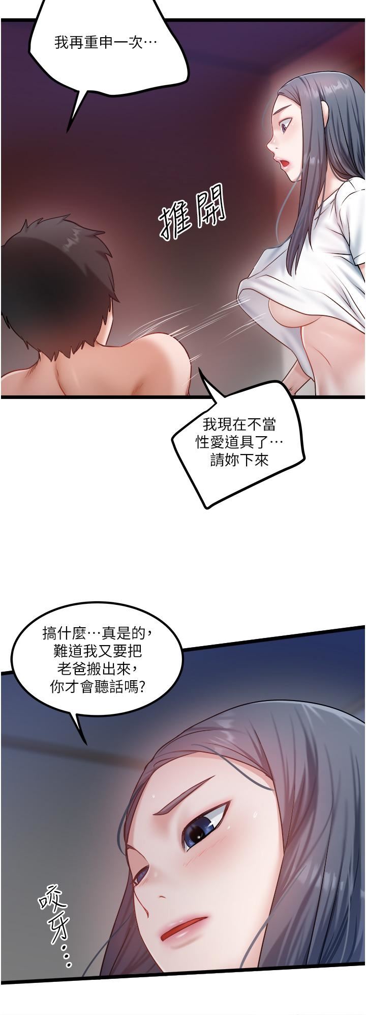 《私人司机》漫画最新章节第43话 - 今天换我来“服务”免费下拉式在线观看章节第【9】张图片