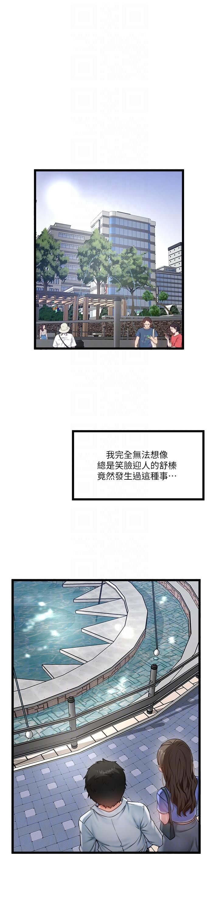 《私人司机》漫画最新章节第43话 - 今天换我来“服务”免费下拉式在线观看章节第【18】张图片