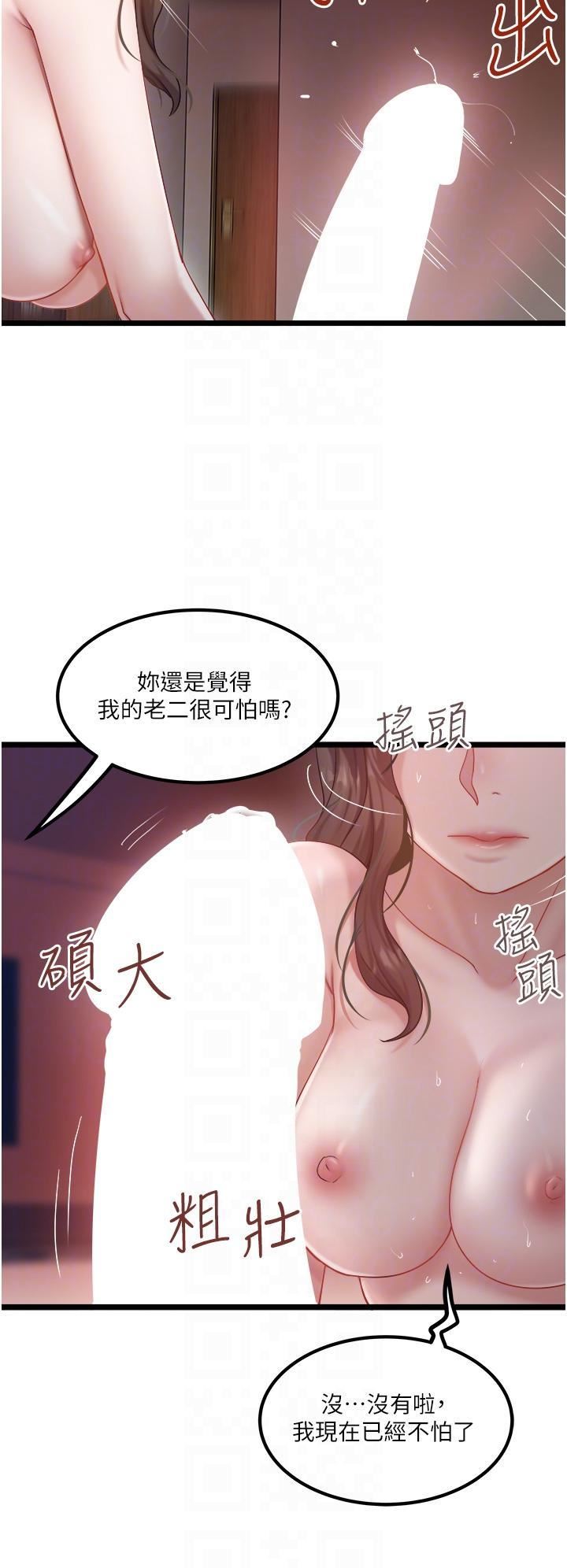 《私人司机》漫画最新章节第44话 - 令人兴奋不已的呻吟免费下拉式在线观看章节第【6】张图片