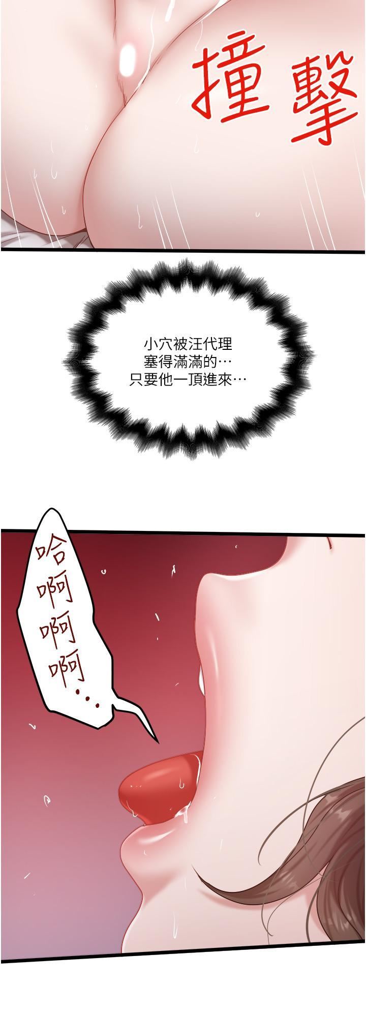 《私人司机》漫画最新章节第44话 - 令人兴奋不已的呻吟免费下拉式在线观看章节第【20】张图片