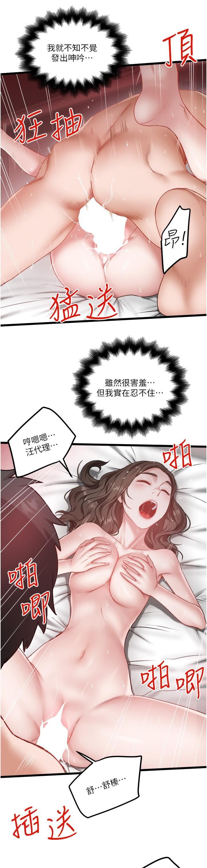 《私人司机》漫画最新章节第44话 - 令人兴奋不已的呻吟免费下拉式在线观看章节第【21】张图片