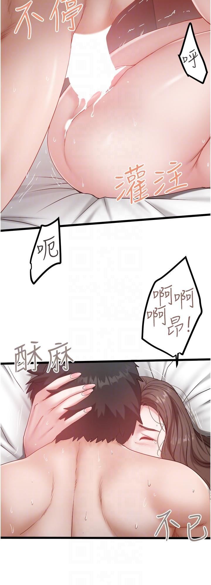 《私人司机》漫画最新章节第44话 - 令人兴奋不已的呻吟免费下拉式在线观看章节第【24】张图片