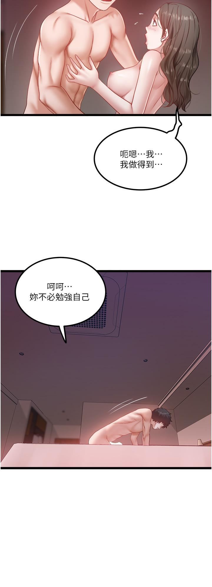 《私人司机》漫画最新章节第44话 - 令人兴奋不已的呻吟免费下拉式在线观看章节第【8】张图片