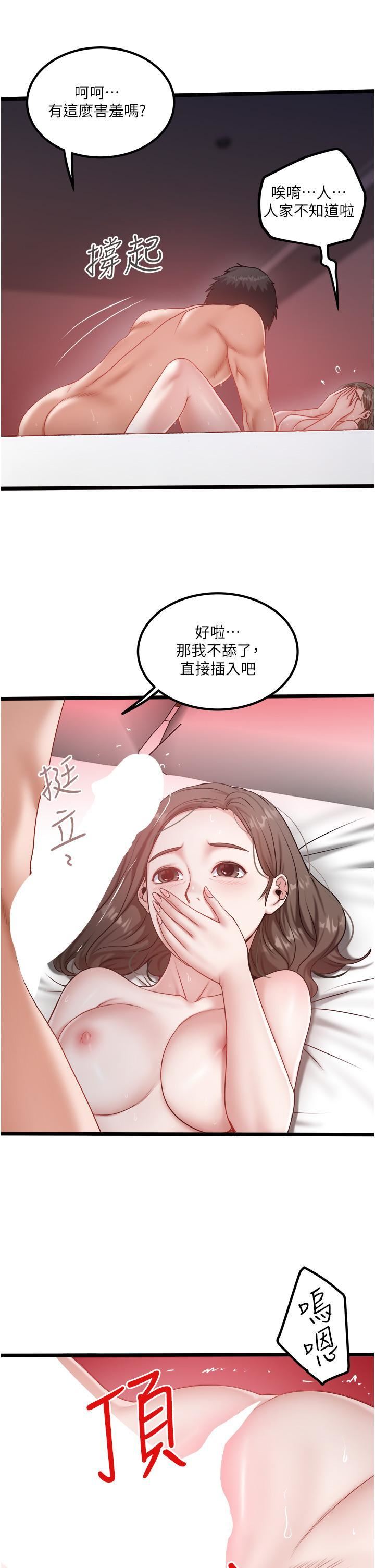 《私人司机》漫画最新章节第44话 - 令人兴奋不已的呻吟免费下拉式在线观看章节第【15】张图片