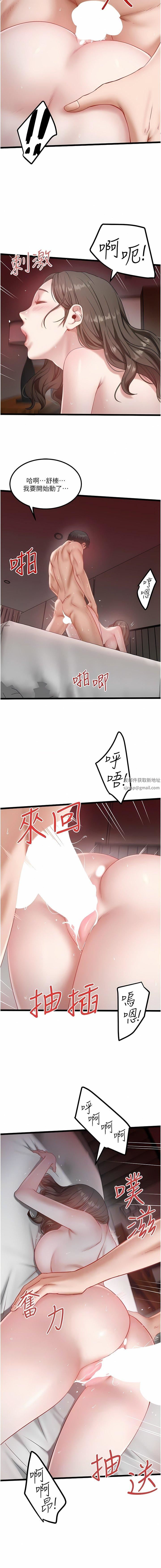 《私人司机》漫画最新章节第45话 - “性”福的都市生活免费下拉式在线观看章节第【6】张图片