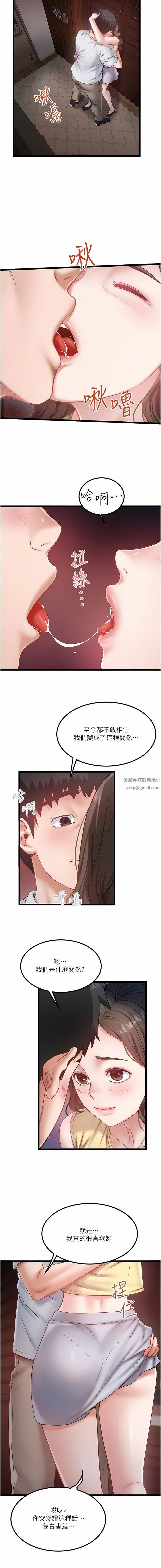 《私人司机》漫画最新章节第45话 - “性”福的都市生活免费下拉式在线观看章节第【4】张图片