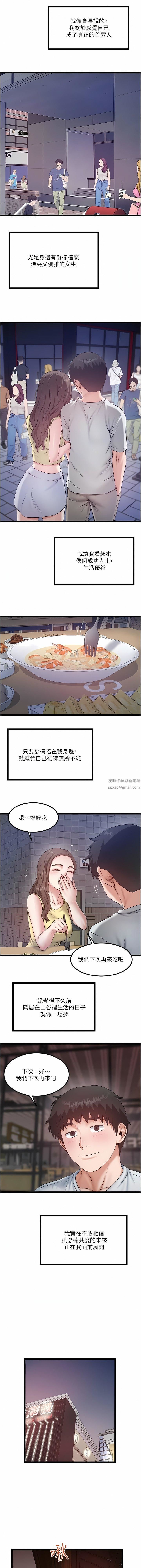 《私人司机》漫画最新章节第45话 - “性”福的都市生活免费下拉式在线观看章节第【3】张图片