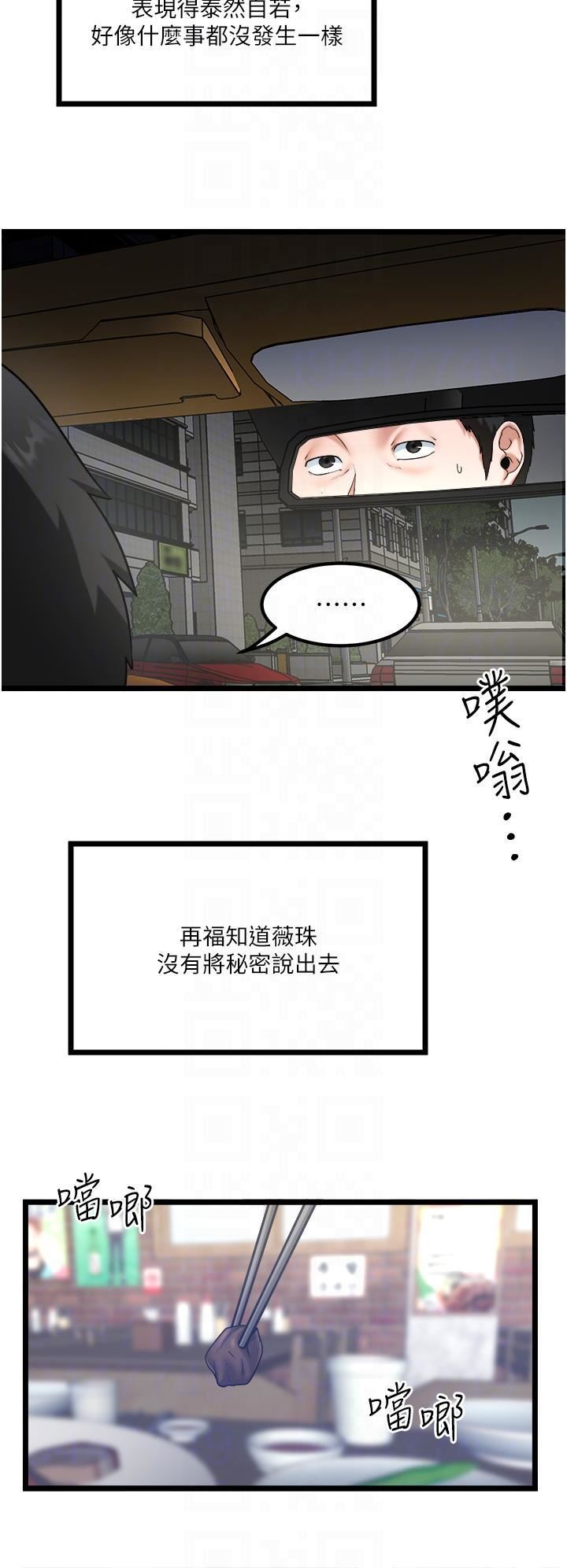 《私人司机》漫画最新章节第46话 - 最终话 - 重拾最喜欢的“体力活”免费下拉式在线观看章节第【6】张图片