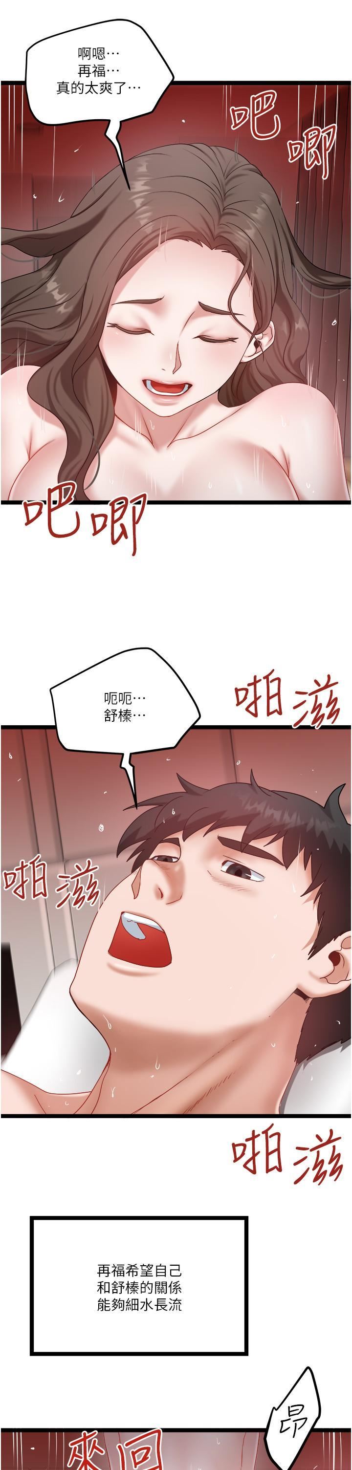 《私人司机》漫画最新章节第46话 - 最终话 - 重拾最喜欢的“体力活”免费下拉式在线观看章节第【11】张图片