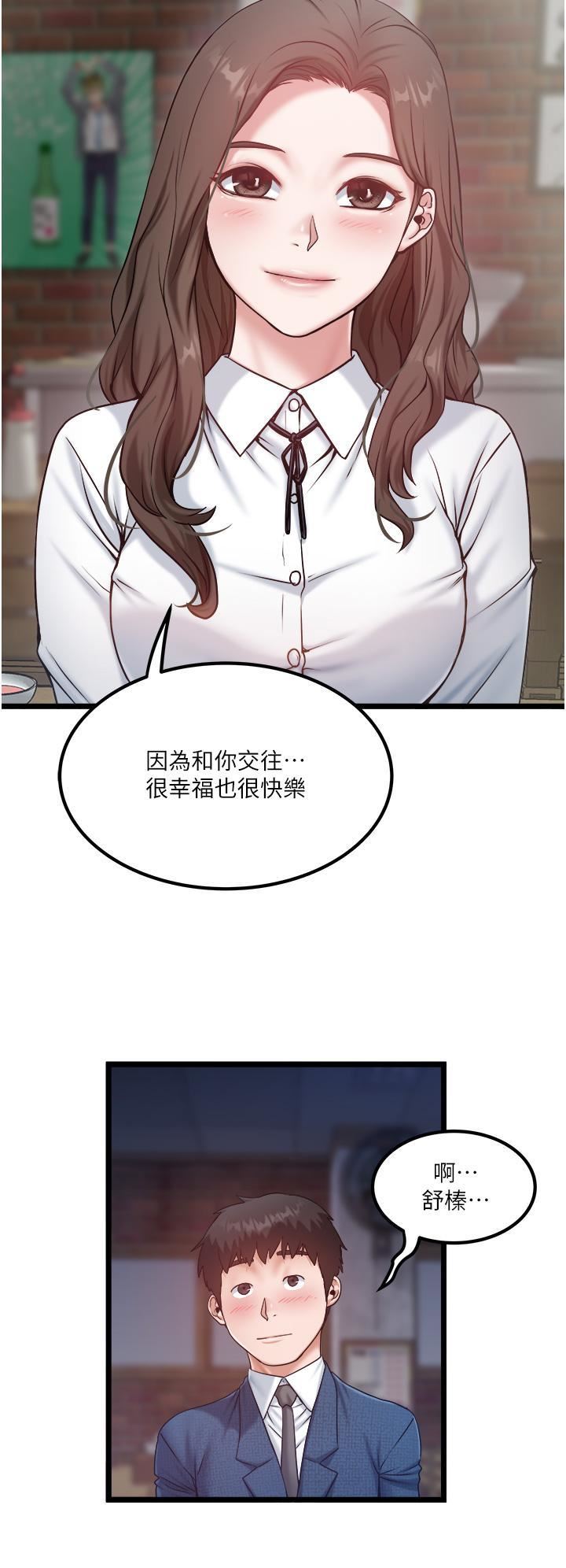 《私人司机》漫画最新章节第46话 - 最终话 - 重拾最喜欢的“体力活”免费下拉式在线观看章节第【8】张图片