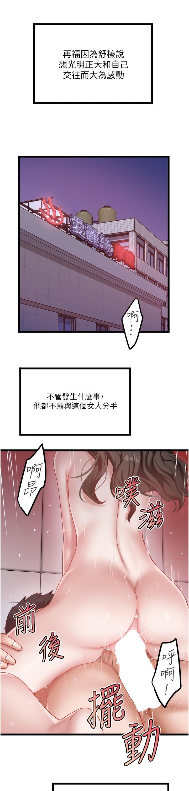 《私人司机》漫画最新章节第46话 - 最终话 - 重拾最喜欢的“体力活”免费下拉式在线观看章节第【9】张图片