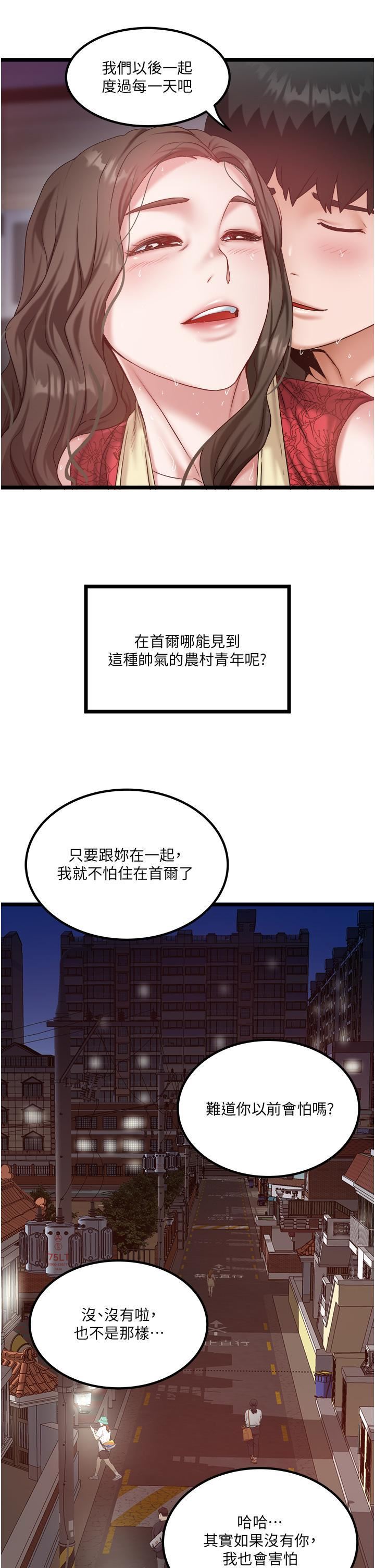 《私人司机》漫画最新章节第46话 - 最终话 - 重拾最喜欢的“体力活”免费下拉式在线观看章节第【25】张图片