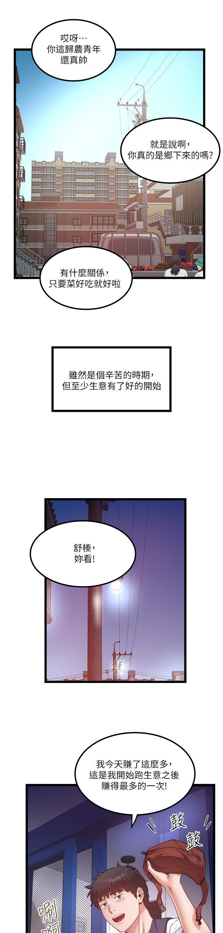 《私人司机》漫画最新章节第46话 - 最终话 - 重拾最喜欢的“体力活”免费下拉式在线观看章节第【19】张图片