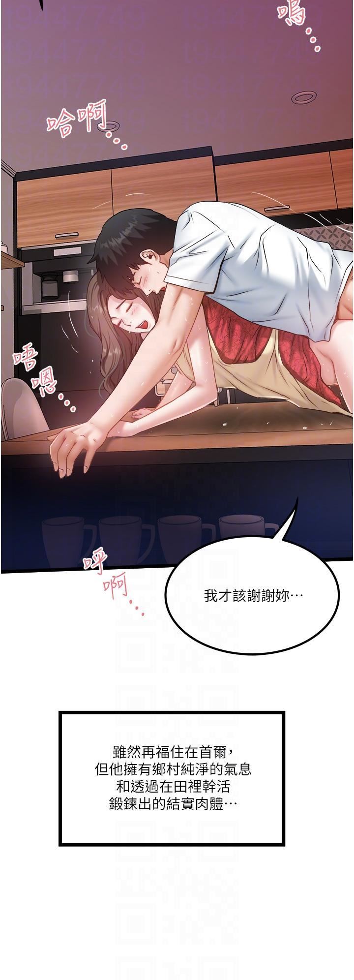 《私人司机》漫画最新章节第46话 - 最终话 - 重拾最喜欢的“体力活”免费下拉式在线观看章节第【24】张图片