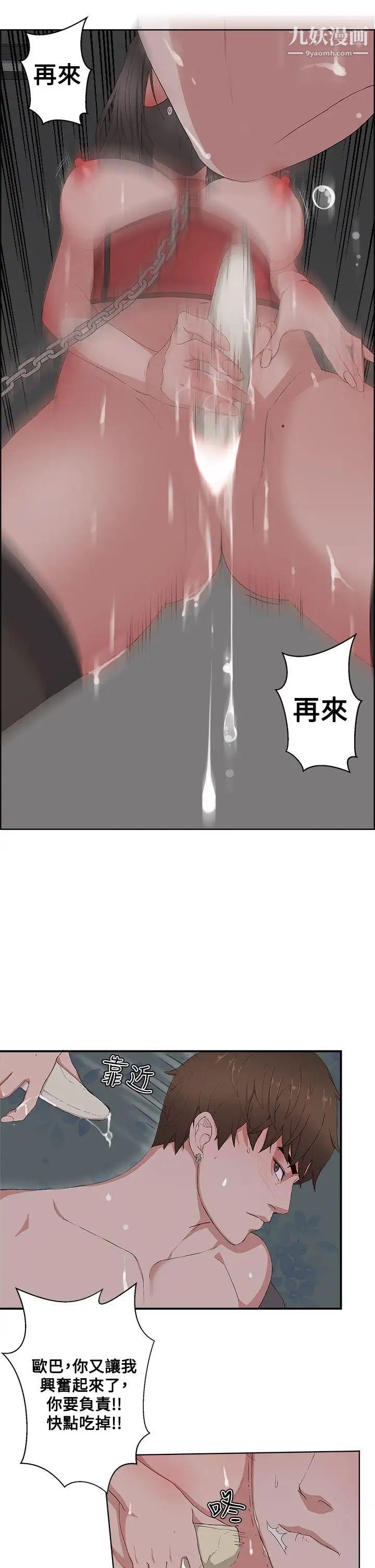 《私生:爱到痴狂》漫画最新章节第10话免费下拉式在线观看章节第【17】张图片