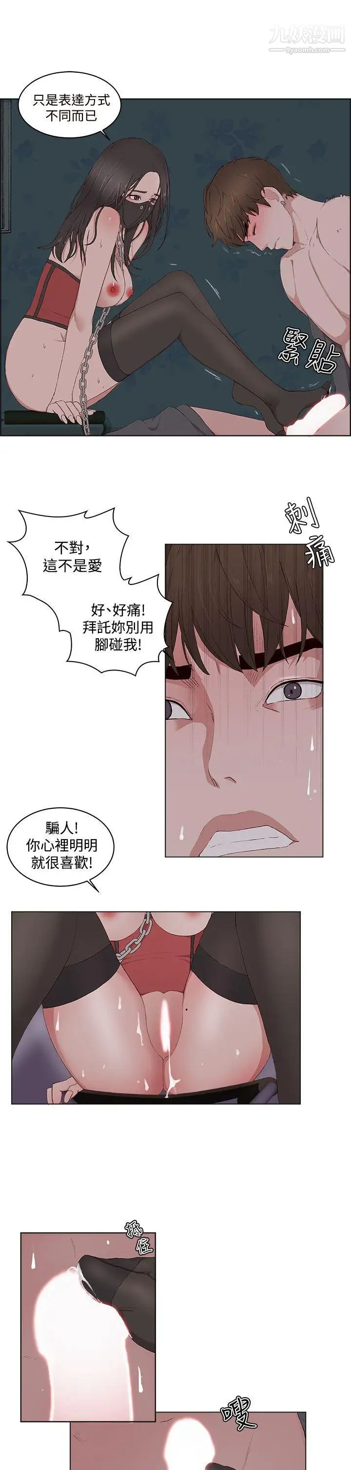 《私生:爱到痴狂》漫画最新章节第10话免费下拉式在线观看章节第【25】张图片