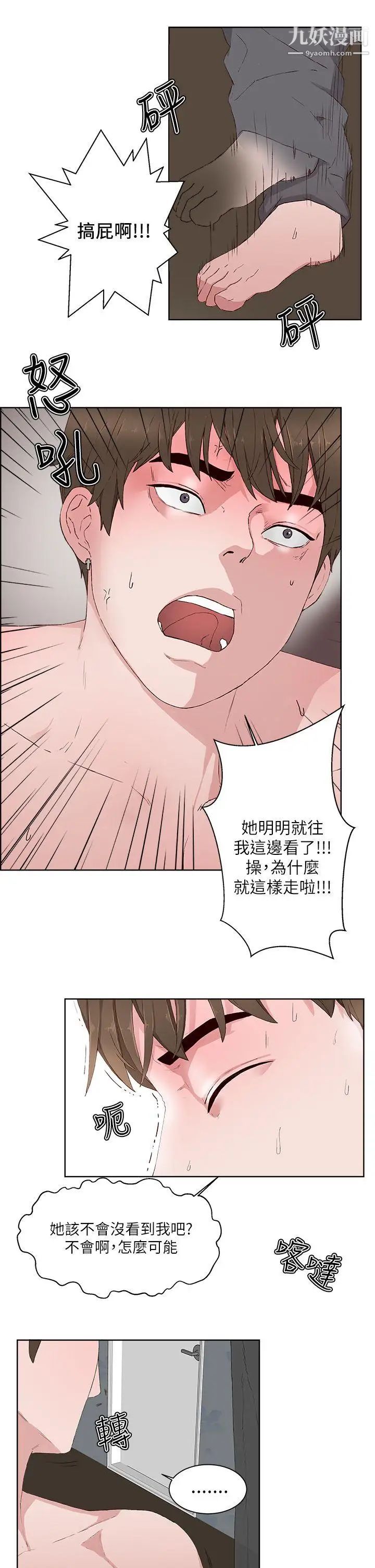 《私生:爱到痴狂》漫画最新章节第14话免费下拉式在线观看章节第【22】张图片