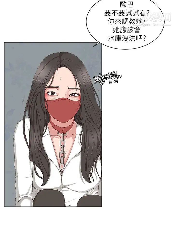 《私生:爱到痴狂》漫画最新章节第15话免费下拉式在线观看章节第【9】张图片