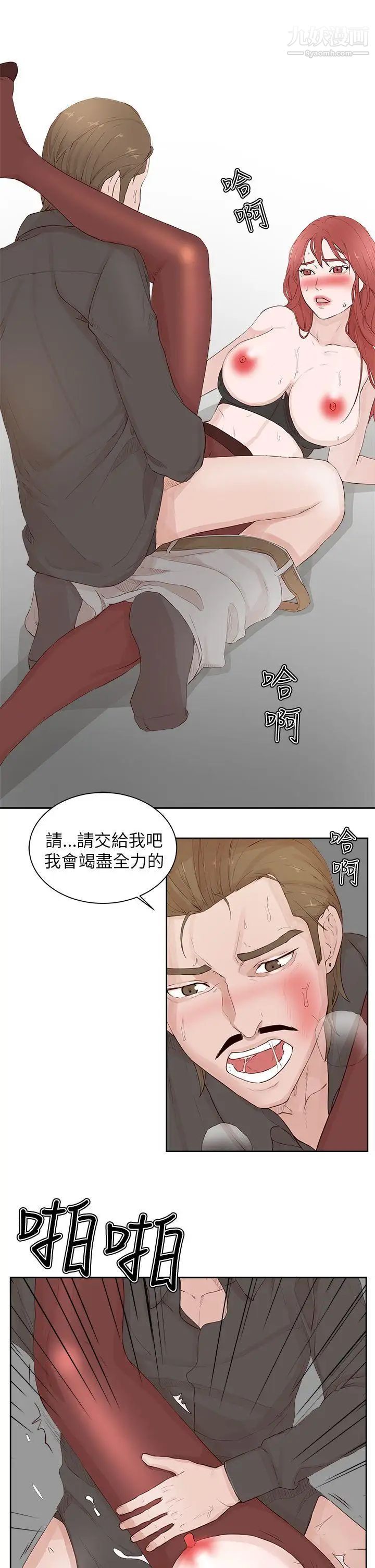 《私生:爱到痴狂》漫画最新章节第21话免费下拉式在线观看章节第【17】张图片