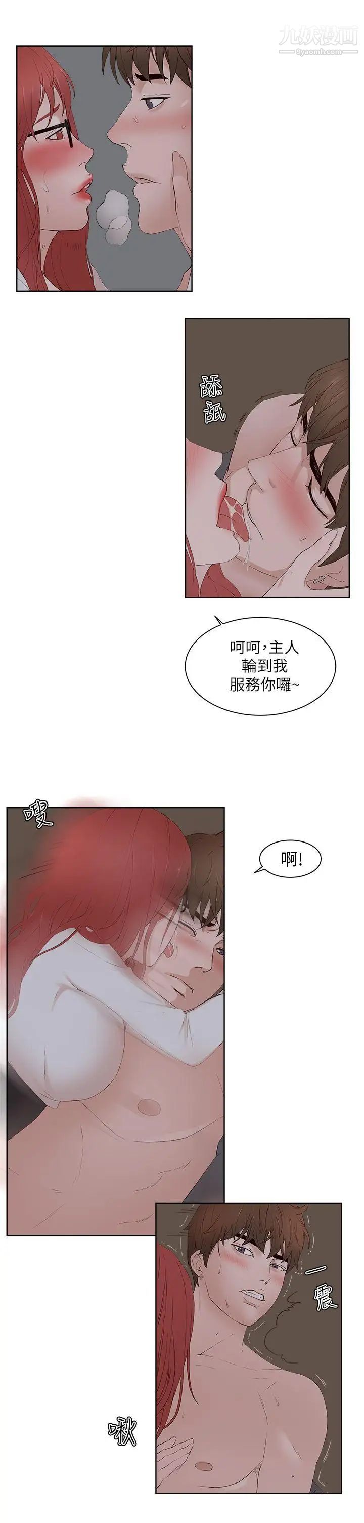 《私生:爱到痴狂》漫画最新章节第23话免费下拉式在线观看章节第【13】张图片