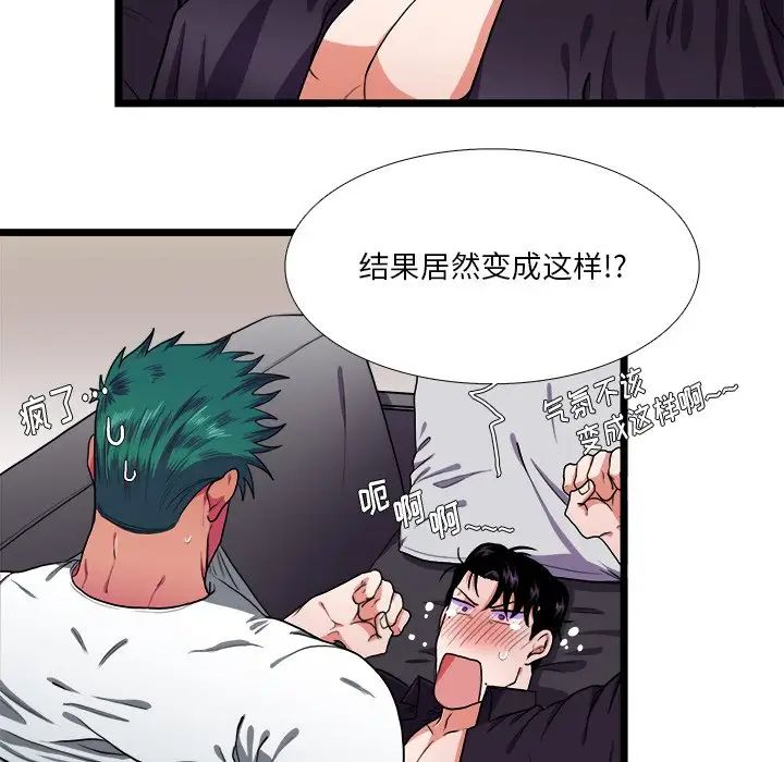 《似同非同》漫画最新章节第28话免费下拉式在线观看章节第【13】张图片