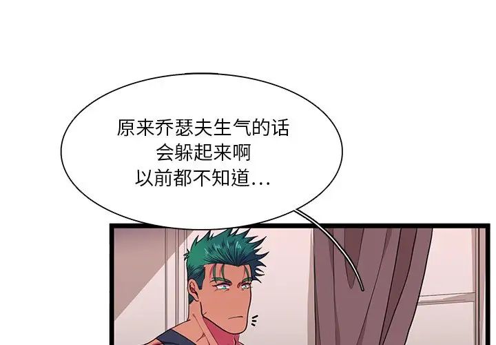 《似同非同》漫画最新章节第28话免费下拉式在线观看章节第【1】张图片