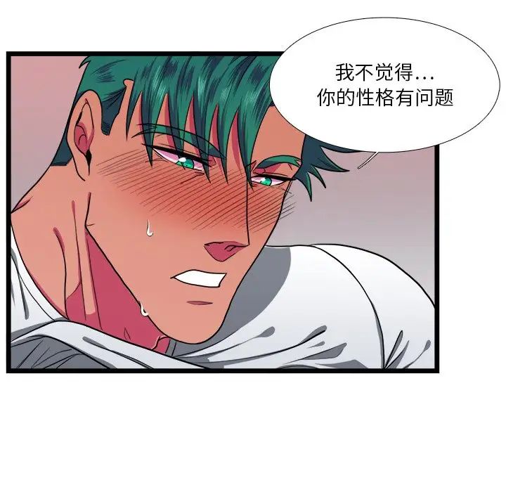 《似同非同》漫画最新章节第28话免费下拉式在线观看章节第【41】张图片