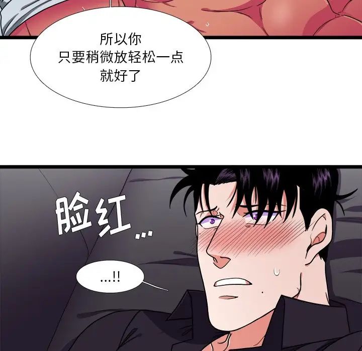 《似同非同》漫画最新章节第28话免费下拉式在线观看章节第【45】张图片