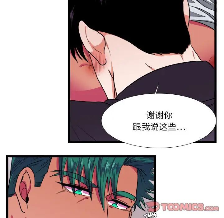 《似同非同》漫画最新章节第28话免费下拉式在线观看章节第【58】张图片