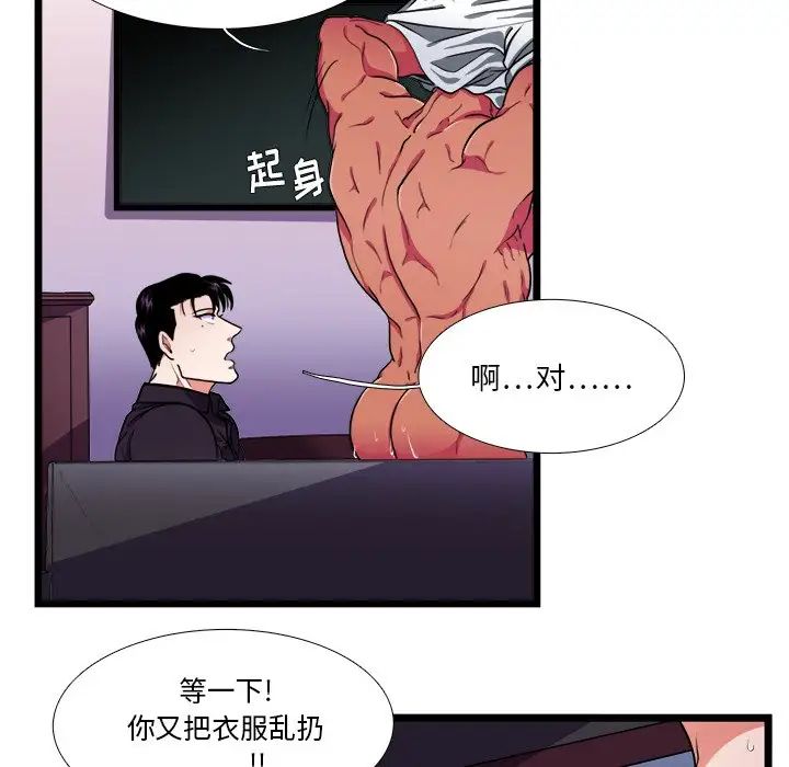 《似同非同》漫画最新章节第28话免费下拉式在线观看章节第【61】张图片