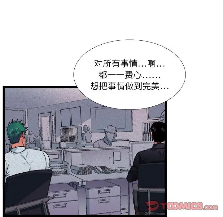 《似同非同》漫画最新章节第28话免费下拉式在线观看章节第【42】张图片