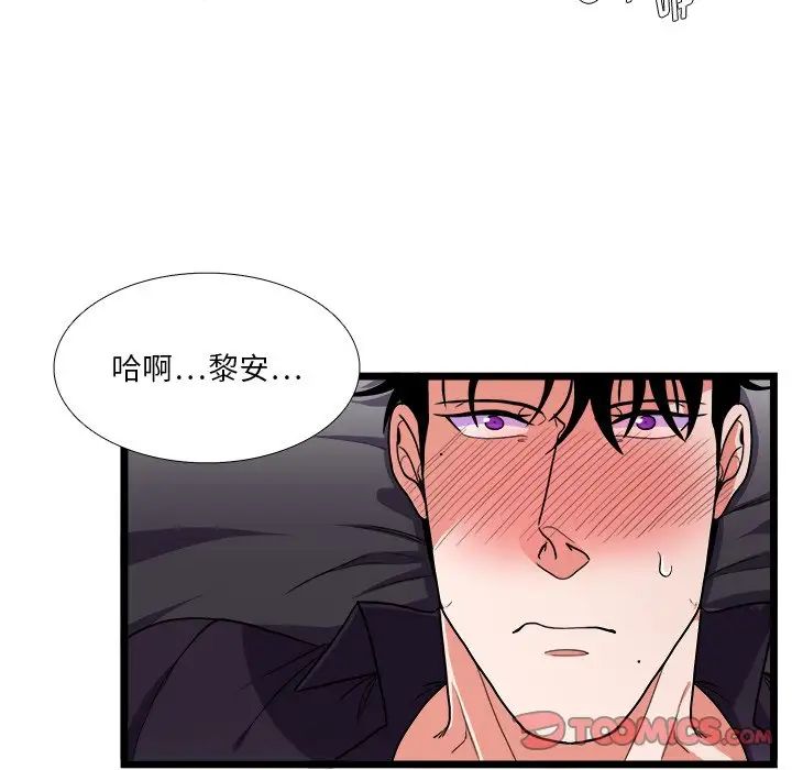 《似同非同》漫画最新章节第28话免费下拉式在线观看章节第【40】张图片