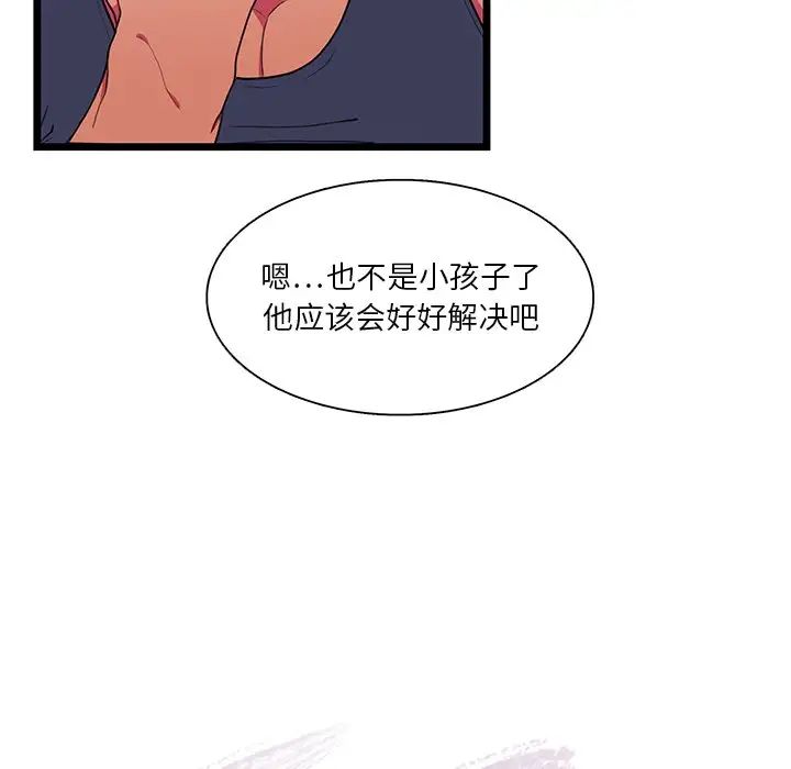 《似同非同》漫画最新章节第28话免费下拉式在线观看章节第【7】张图片