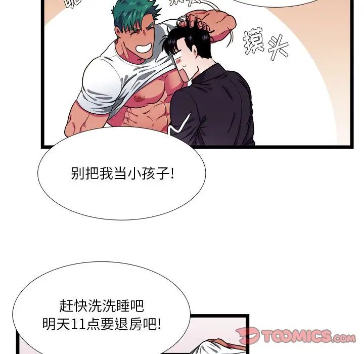 《似同非同》漫画最新章节第28话免费下拉式在线观看章节第【60】张图片