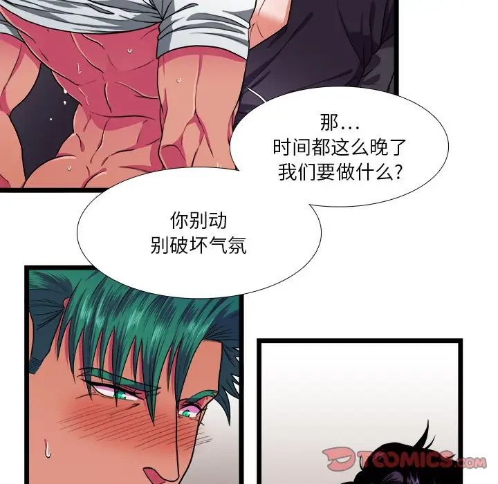 《似同非同》漫画最新章节第28话免费下拉式在线观看章节第【14】张图片