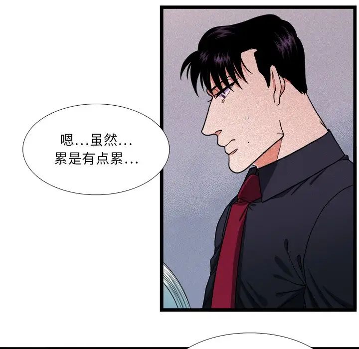 《似同非同》漫画最新章节第28话免费下拉式在线观看章节第【43】张图片