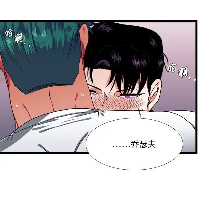 《似同非同》漫画最新章节第28话免费下拉式在线观看章节第【29】张图片