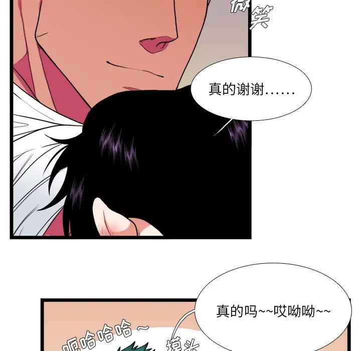 《似同非同》漫画最新章节第28话免费下拉式在线观看章节第【59】张图片