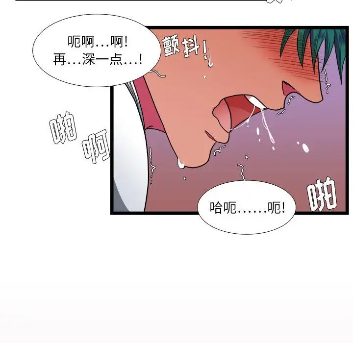 《似同非同》漫画最新章节第28话免费下拉式在线观看章节第【49】张图片